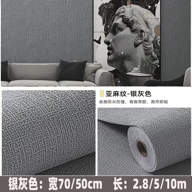 Wallpaper Wall Self-Adhesive Waterproof Moisture-Proof Wall Cloth 3 Dstereo Background Wall Bedroom and Household Wallpaper Large Roll Wall Sticker Nordic