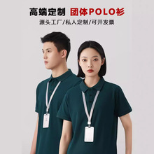 夏季POLO衫工作服定制印logo刺绣男女翻领班服短袖文化广告衫T恤