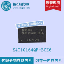 全新原装现货K4T1G164QF-BCE6内存/存储处理器IC芯片