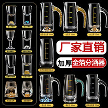 金箔玻璃白酒分酒器家用小酒杯高档酒壶白酒杯100ml厂家一件代发