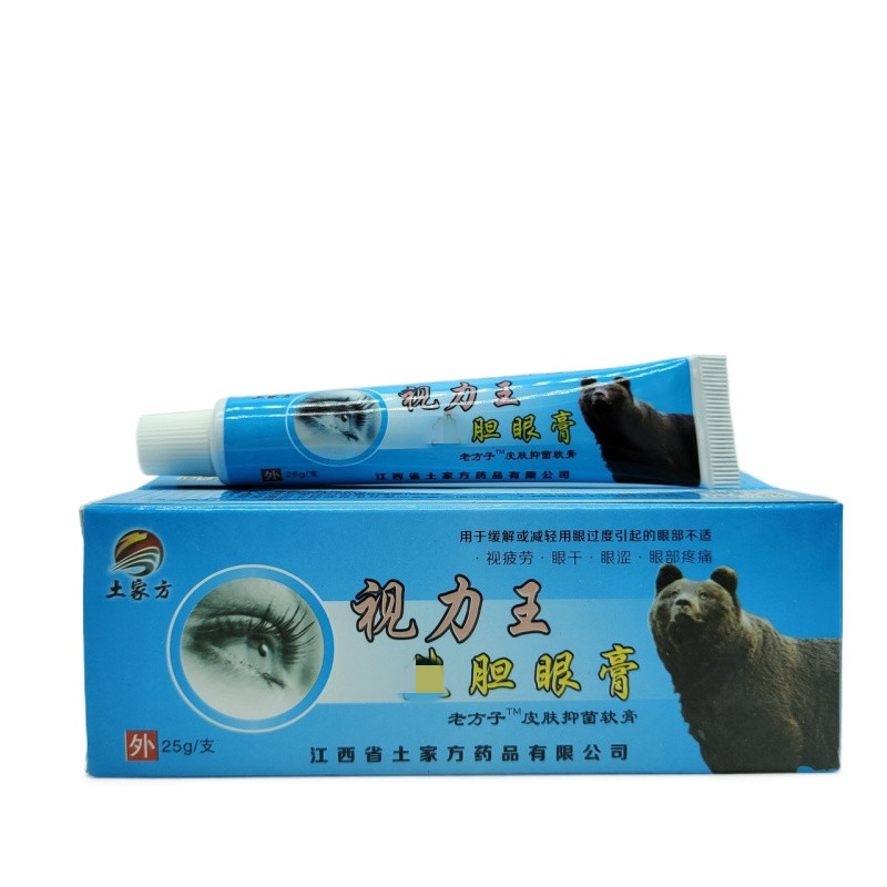 土家方视力王熊胆眼膏25g乳膏支持代发