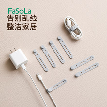 FaSoLa多功能理线器绕线器数据线收纳束口带手机充电线网线束线带