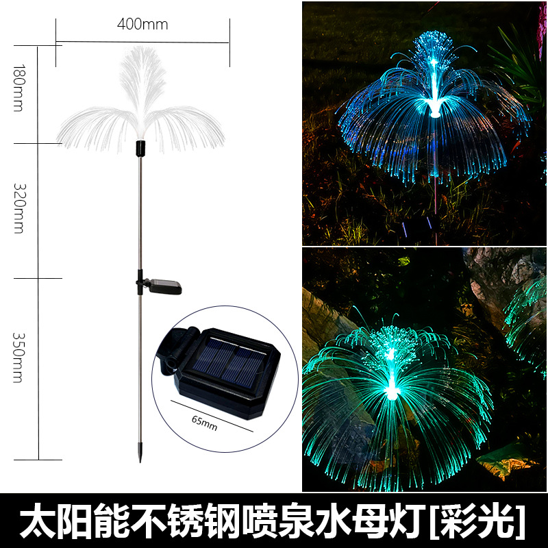 Solar Atmosphere Decorative Light Led Optical Fiber Jellyfish Outdoor Waterproof Courtyard Garden Villa Area Plug-in Lawn Lamp