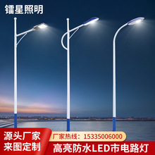LED6米路灯45789102米100瓦中高杆单双头臂户外防水公园路灯厂家