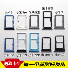 博创卡托适用小米红米5/5a/6pro/note5/红米nnote6pro手机卡槽sim