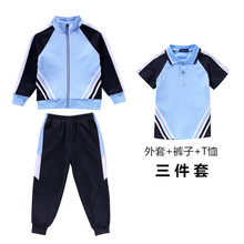 2024新款中小学生校服儿童班服加里运动套装幼儿园园服春秋装