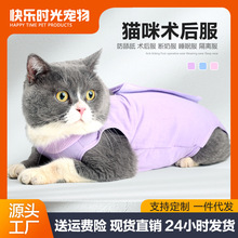 跨境热款四季猫咪手术服防舔断奶服魔术贴猫咪绝育服猫猫产后衣服