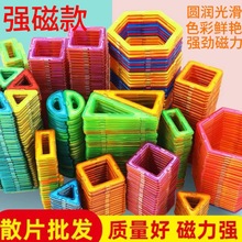 厂家直销磁力片积木套装DIY创意积木拼装益智儿童玩磁力积木