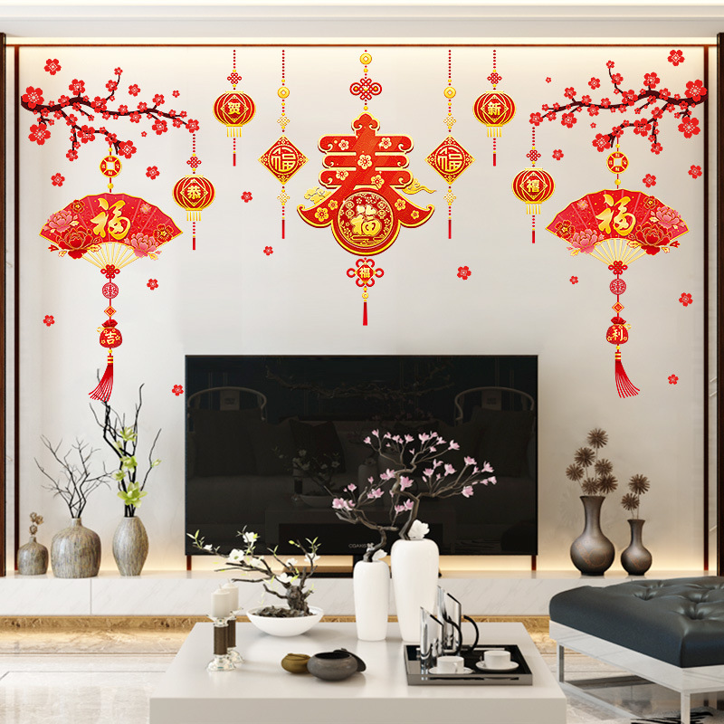 新年春节过年家用室内墙壁装饰布置客厅电视机背景墙贴画自粘虎年