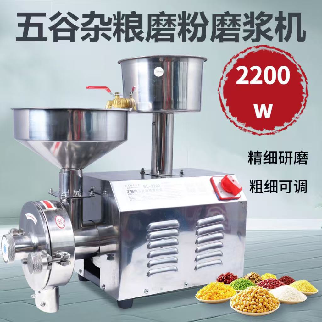 厂家 商用花生芝麻磨浆一体机 不锈钢磨花生酱机小型家用