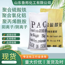 厂家直供聚合氯化铝  饮用水级工业污水处理pac白色沉淀絮凝净 水