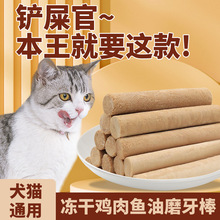 猫草棒冻干鸡肉鱼油棒磨牙棒宠物零食猫狗零食猫咪狗狗鱼油磨牙棒