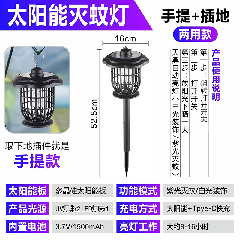 Solar Mosquito Lamp Outdoor Courtyard Lawn Mosquito Trap Lamp Household Electric Shock Type Mosquito-Lured Lamp Floor Outlet Wall Hanging Mosquito Killing Lamp