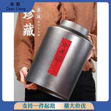 茶叶储存罐马口铁茶叶罐白茶普洱陈皮散茶密封铁罐铁皮茶罐茶叶桶