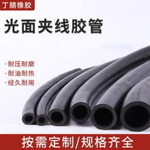 三胶两线光面管 耐柴油汽油橡胶管水管 低压夹线管 棉线缠绕软管