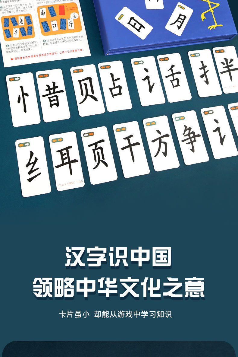 儿童魔法魔术汉字组合卡片拼偏旁部首游戏玩生字识字卡磁性七巧板