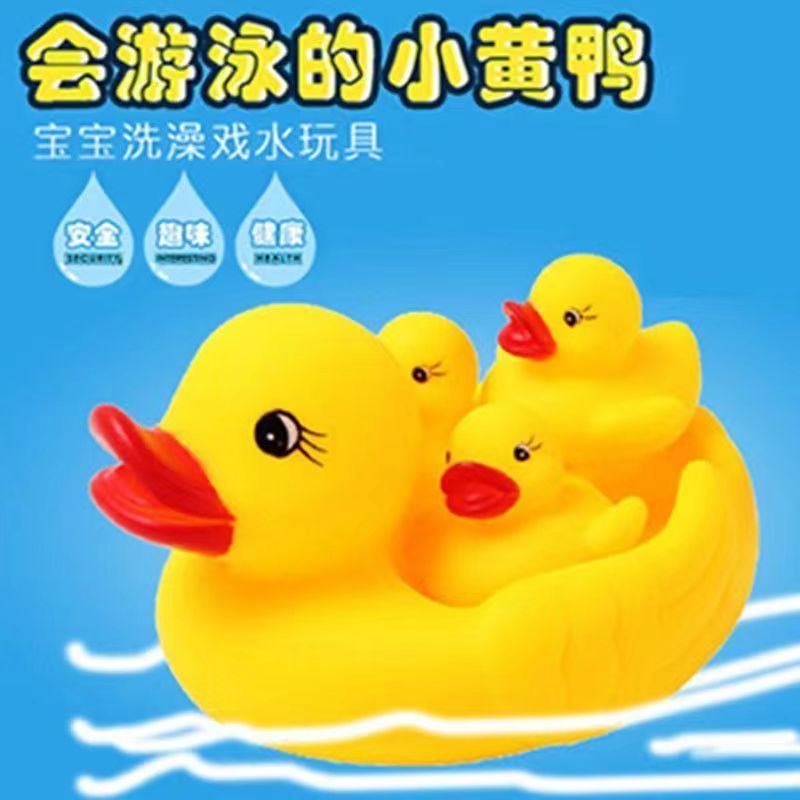 洗澡玩具小黄鸭婴儿捏捏叫戏水小鸭子宝宝游泳戏水鸭男女孩