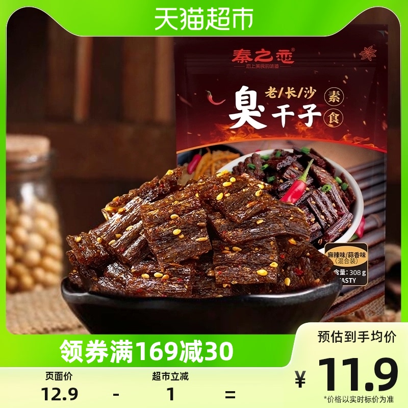 秦之恋臭干子老长沙辣条零食大礼包湖南特产怀旧麻辣小吃308g*1袋