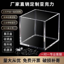 一体式展示盒高透明五面鱼缸模型手办防尘罩收纳盒亚克力盒子定