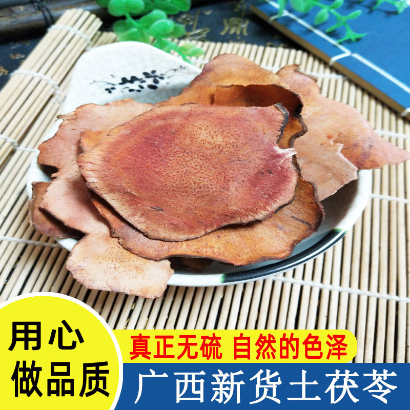 广西新货土茯苓 500克 茯苓中药材批发一件代发量大从优-阿里巴巴