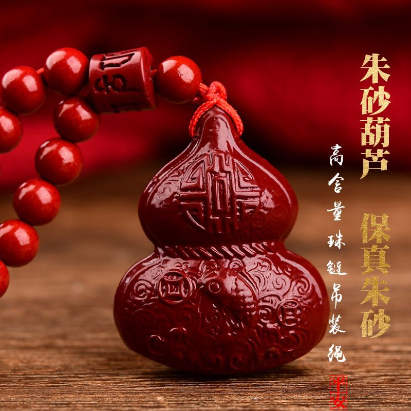 高含量紫金砂朱砂葫芦吊坠男女款朱砂毛衣链吊坠葫芦款朱砂配饰