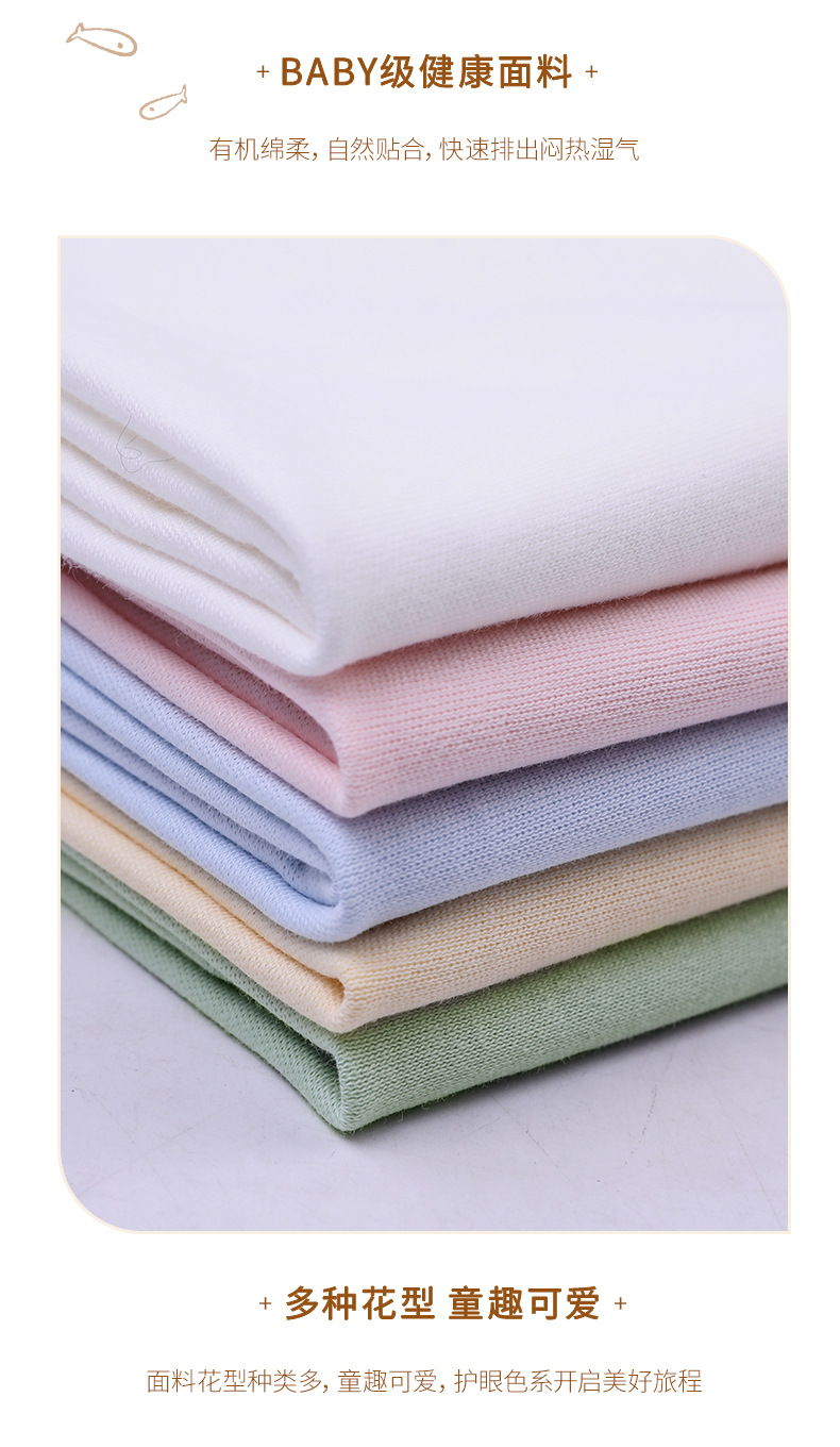 gots现货多色有机棉布料 柔软全棉t恤面料 宝宝内衣有机棉棉毛布