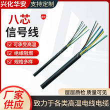 八芯线电源线厂家供应0.2平方芯线过粉线八芯电子线八芯信号线