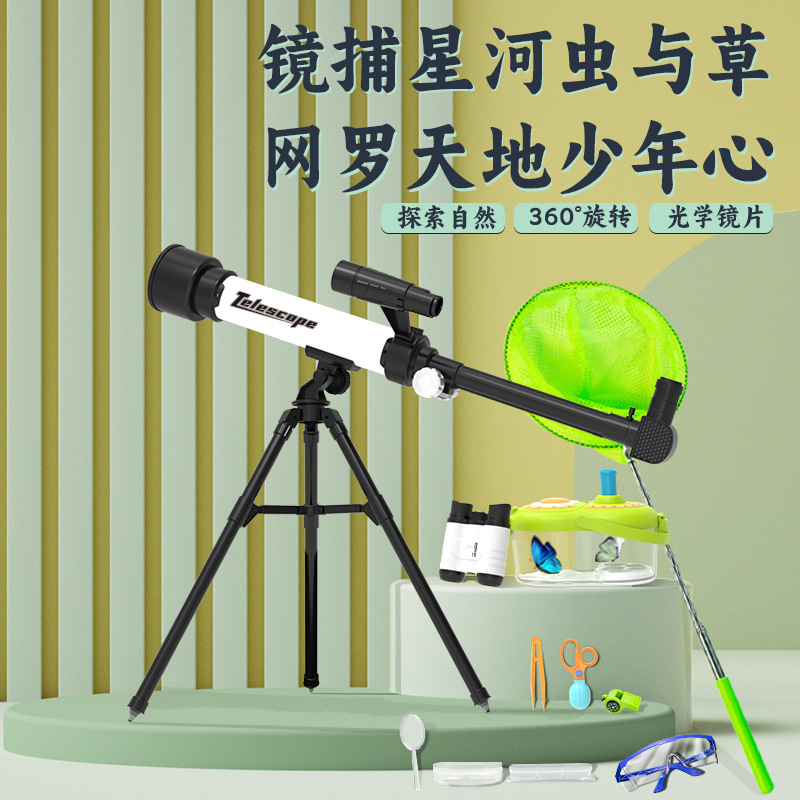 steam科学实验户外观测天文望远镜探险捕抓昆虫儿童男孩玩具套装