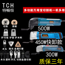 万用宝多功能修边机电动木工工具大装修电铲开孔开槽切割机