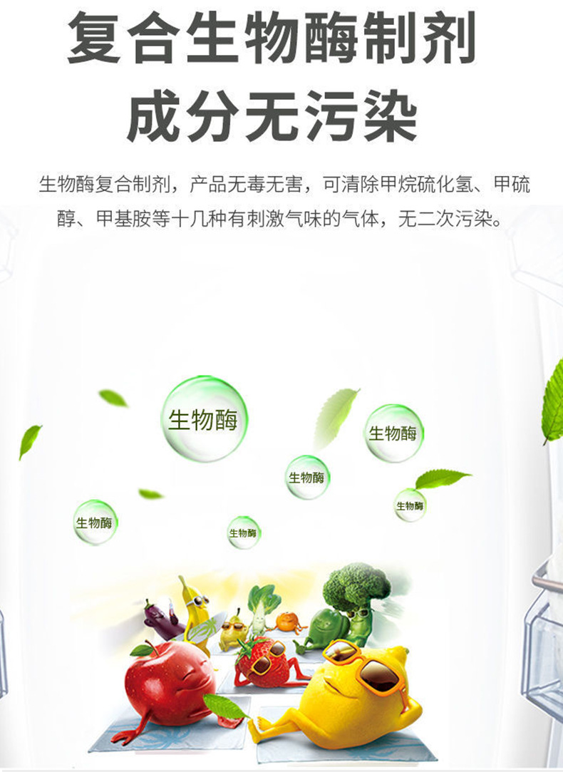 源头厂家冰箱除味剂浓缩液家用冰箱祛异味清洁剂原料批发贴牌代工