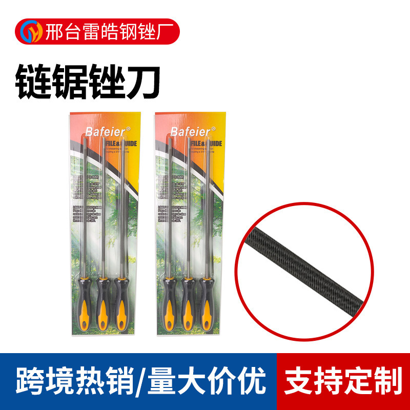定制油锯锉刀4.0/4.8/5.5电链锯小圆锉伐锯锉配件伐链条挫刀电动