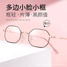 新款时尚小框多边形镜架高度数超轻金属眼镜框配镜片送镜盒镜布
