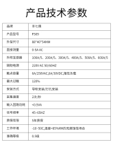 f509交流智能数显电流上限过载报警检测继电器单相控制器仪表