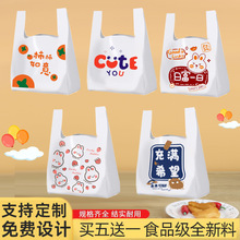 卡通可爱塑料打包袋外卖礼品超市购物甜品食品包装袋手提背心袋子