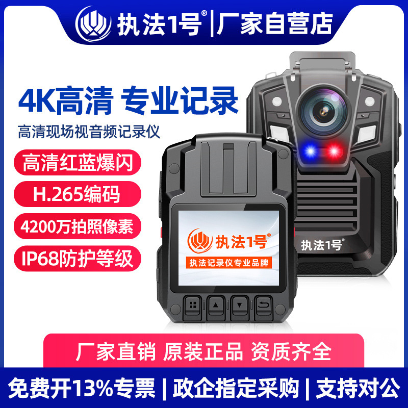 执法1号dsj-v8专业执法记录仪4k超高清夜视随身记录器仪胸前佩戴
