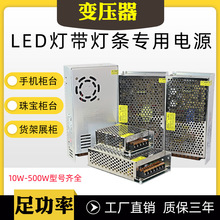 LED灯带灯条变压器220伏交流转12V手机柜台货架珠宝展柜灯箱电源1