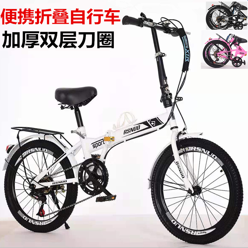 Folding Bicycle Portable 20-Inch Adult Variable Speed Student Bike Men's and Women's Ultra-Light Small Bicycle Factory Wholesale
