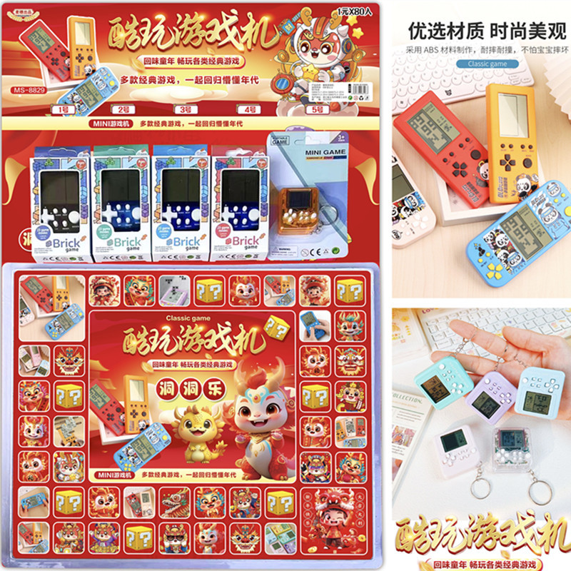 新款80入电池游戏机洞洞乐童年游戏机戳戳小学生喜欢地摊超市热卖