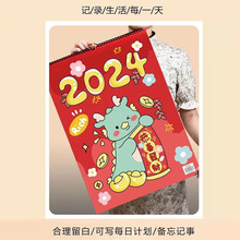 2024年挂历创意台历龙年卡通可爱日历桌面摆件办公记事打卡计划表