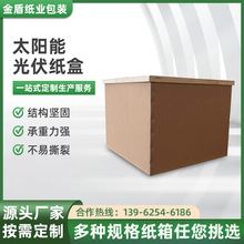 超硬蜂窝瓦楞纸箱重型机器打包物流抗压纸箱大型彩电冰箱纸箱搬家