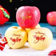 圣诞节圣诞苹果平安果刻字印字红富士新鲜水果圣诞节礼物包邮礼盒