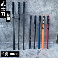 COS道具木刀儿童玩具木刀木剑 居合道剑道练习木刀日本武士拔刀焱