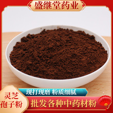 长白山灵芝孢子粉500g特级正品林芝孢子粉灵芝袍子粉官方旗舰店