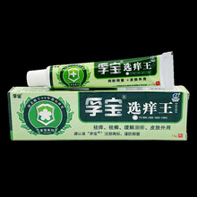 买1送1/2送3/孚宝选痒王乳膏正品肤宝皮肤癣痒王抑菌蚊虫叮咬软膏