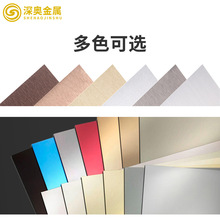 5052氧化拉丝铝板多色选择装饰氧化铝板阳极氧化拉丝铝板氧化铝材