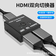 HDMI切换器二进一出高清视频1进2出智能HDMI双向切换器支持4K60HZ