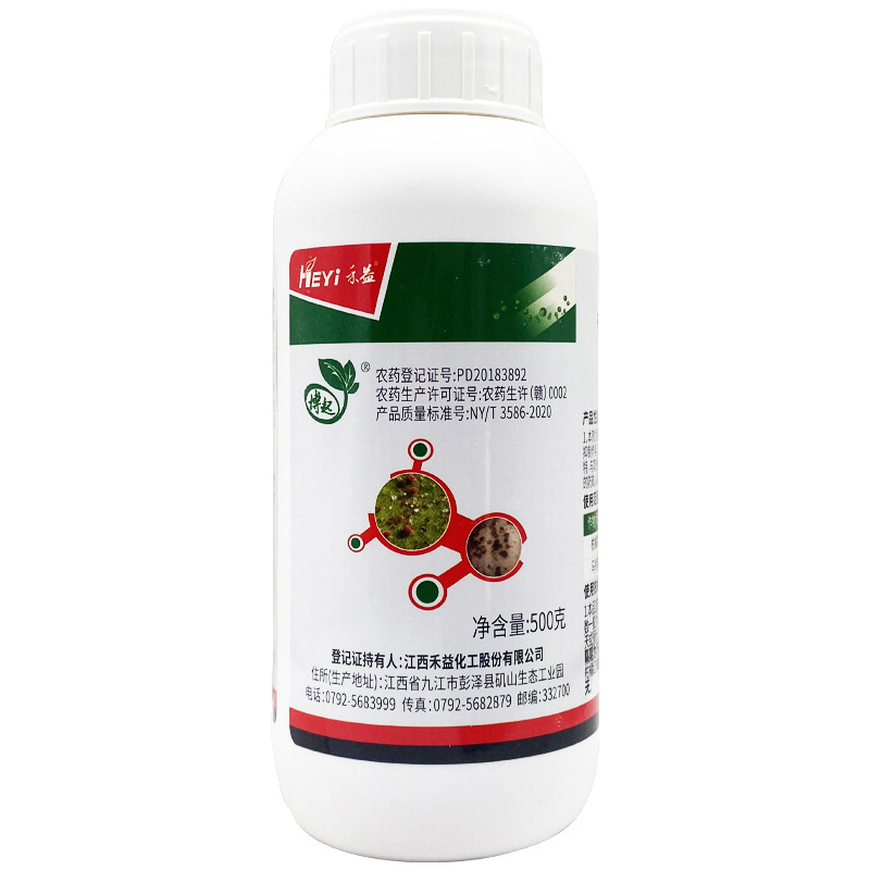 江西禾益500克/升氟啶胺悬浮剂柑橘红蜘蛛马铃薯晚疫病农药杀菌剂