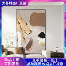 抽象客厅装饰画沙发背景墙落地画肌理感走廊过道壁画轻奢手绘油画
