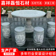 石桌子 青石雕刻桌子石雕桌凳户外休闲圆形棋盘石桌凳石雕桌椅