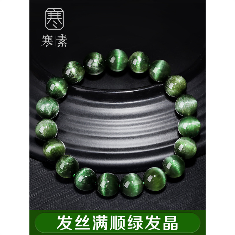 收藏级绿发晶手链女满发顺发颗颗猫眼正品水晶-阿里巴巴